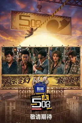 第三封信 海报